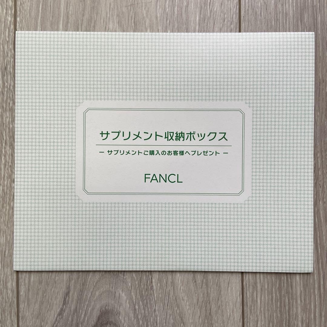 FANCL サプリメント収納ボックス 2025年最新】ファンケルサプリメント収納ボックスの人気アイテム